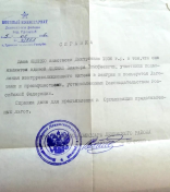 CamScanner 15.12.2024 20.19_68.jpg, 109650 
