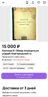  : Screenshot_2024-12-17-12-53-13-248_com.avito.android-edit.jpg