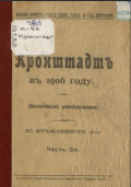    1906 .jpg, 61009 