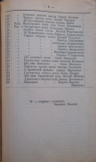 1916 5.png, 893892 