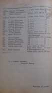1916 307 6.png, 801418 