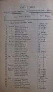 1916 308 2.png, 946284 