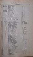1916 308 9.png, 860651 