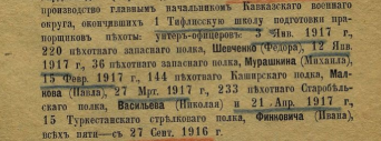  : 1917 29      .png