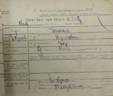  : ganskaya_emiliya_adamovna_1947.jpg