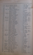 1916 308 20.png, 907033 
