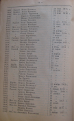 1916 308 24.png, 931718 