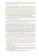    (2024) PDF-4.jpg, 460952 