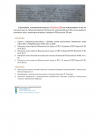    (2024) PDF-5.jpg, 220036 