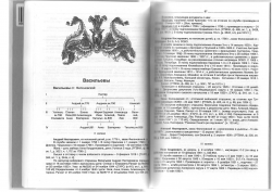  : Vasilyevy_page-0001.jpg
