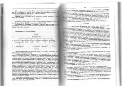 Vasilyevy_page-0004.jpg, 925502 