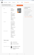  : Screenshot_20250105-090218_Chrome.jpg
