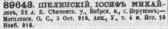  : Shklenski Iosif Mich.png