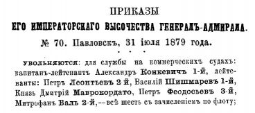  : Bal_1879_Sentabr.jpg