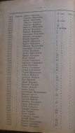 1916 308 54.png, 928882 