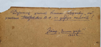v_m_petrovskij_zimnee_utro_17_kh_23_25_kh_31_sm_1965_g_ucheniku_ot_uchitelja (6).jpg, 81010 