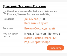  : Screenshot_20250108_212949_MyHeritage.jpg