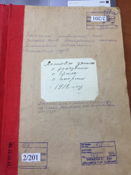  : 1918 .JPG