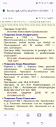 Screenshot_20250116-144653.png, 928518 