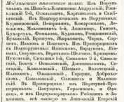  :               29.12.1834 ..png