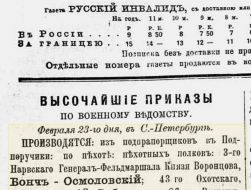  : .   3 . 24.02.1901 ..png