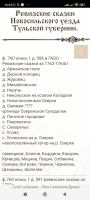  : Screenshot_2025-01-18-16-33-55-187_com.yandex.browser.jpg