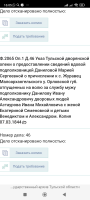 Screenshot_2025-01-18-16-05-47-320_com.yandex.browser.jpg, 495820 
