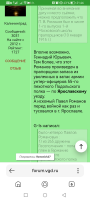 Screenshot_20250119_214651_com.yandex.searchapp.jpg, 401484 