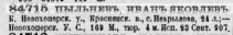  ,1908-12-120.JPG, 12038 