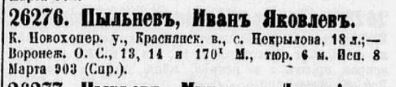 ,1903-3-143.JPG, 13303 
