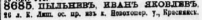1,1913-1-180.JPG, 8261 