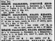 ,1911-2-230.JPG, 50854 