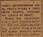 1918_2.jpg, 180796 