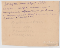 eparkhialnoe_uchilishche_gorod_orel_1909_g_kollazhnoe_foto_uchenic (5).jpg, 61229 