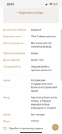 IMG_3110.png, 206920 