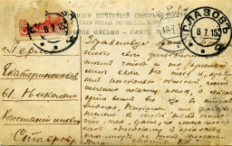 открытка от Ставрова Леонида.jpg, 262999 байт