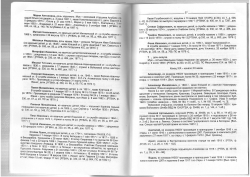 Ageevy-28_page-0008.jpg, 854170 