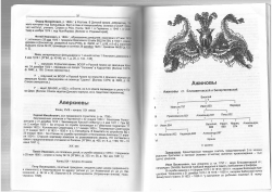Ageevy-28_page-0011.jpg, 764526 
