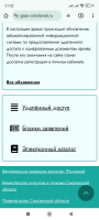 ������������� ����: Screenshot_2025-01-31-21-22-17-659_com.android.chrome.jpg