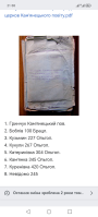  : Screenshot_20250131_213805_com_android_chrome_ChromeTabbedActivity.jpg