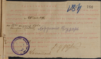  : 1919 , , .png