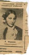  : Nina in paper.jpg