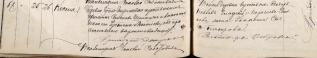 25.10.1891      . .png, 390458 