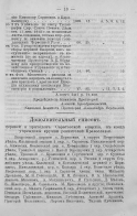 03.02.   . 1914. 5, .13.jpg, 1460717 