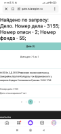  : Screenshot_2025-02-11-21-45-16-877_ru.yandex.searchplugin.jpg