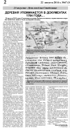  : 67-10071-za-22-avgusta_00002 (1).png
