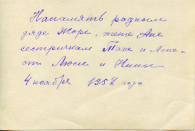  : -  . 04.11.1952.jpg