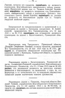  :  ,   . , 18991918, 1915, 