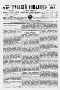  :   ,  . 1813-1917, 1885,  132.jpeg