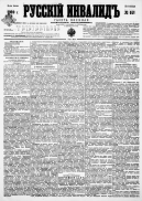  :   ,  . 1813-1917, 1910,  141.jpeg
